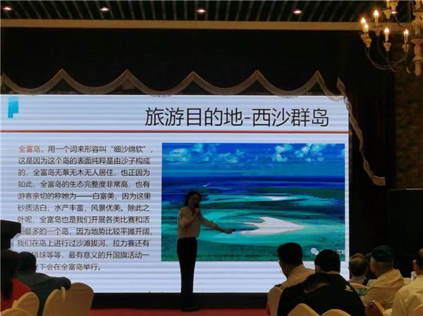 绵(mián)阳中旅(lǚ)假日旅行社2024年定制旅游分享会15.jpg FG电子(中国游)官方网站