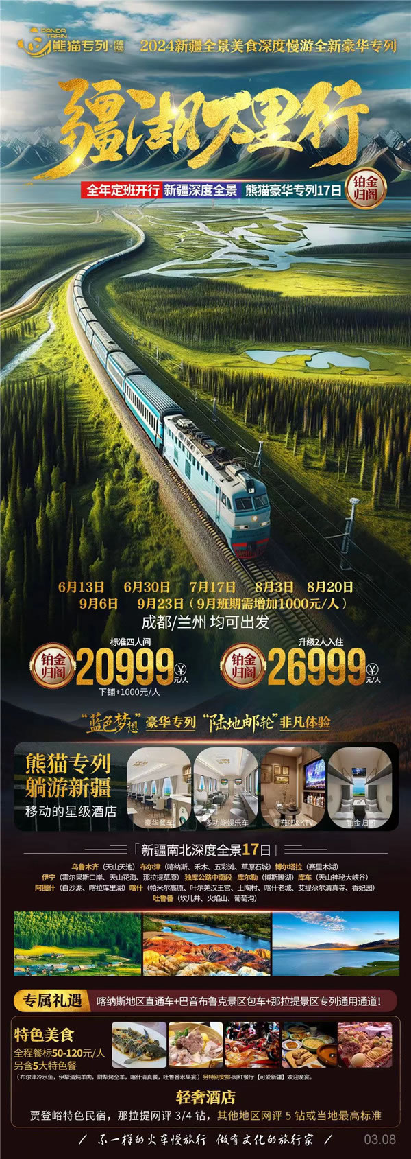 绵阳FG电子和中旅假日(rì)旅行(háng)社2024年定制旅游(yóu)分享(xiǎng)会23.jpg FG电子(中国游)官方网站
