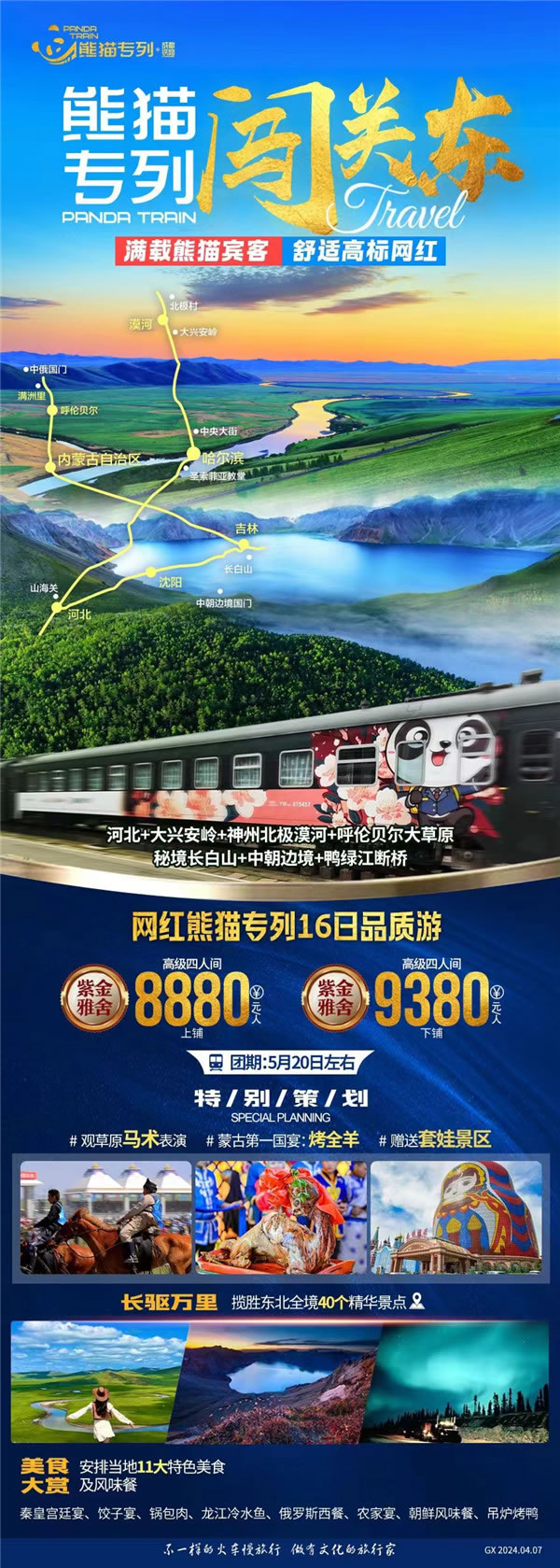 绵阳中(zhōng)旅假日旅(lǚ)行(háng)社2024年定制(zhì)旅游分(fèn)享会24.jpg FG电子(中国游)官方网站
