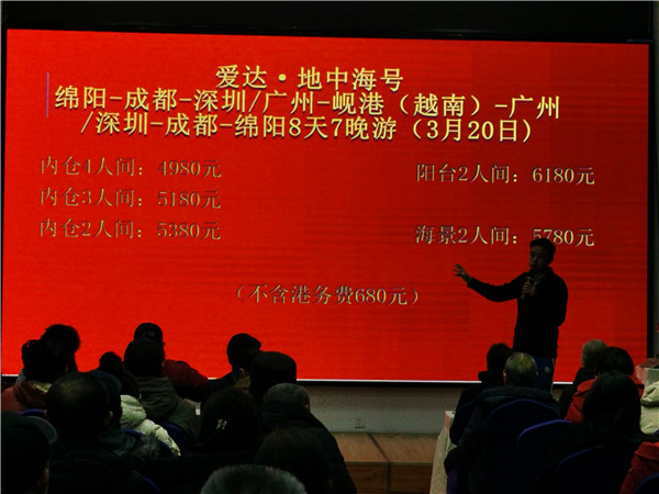 绵阳中旅假(jiǎ)日(rì)旅(lǚ)行社2025年新春团拜会暨新品发布(bù)会