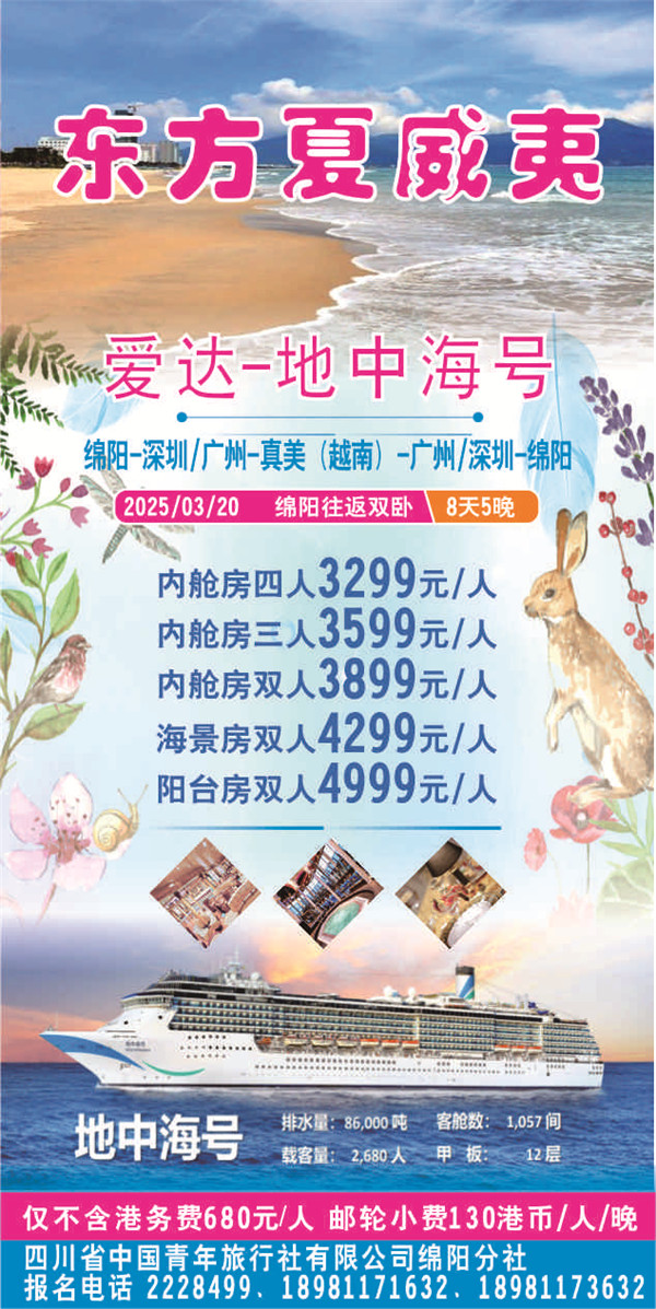 绵阳FG电子和中旅假日旅(lǚ)行社2025年(nián)新春团(tuán)拜会暨新(xīn)品发布会(huì)