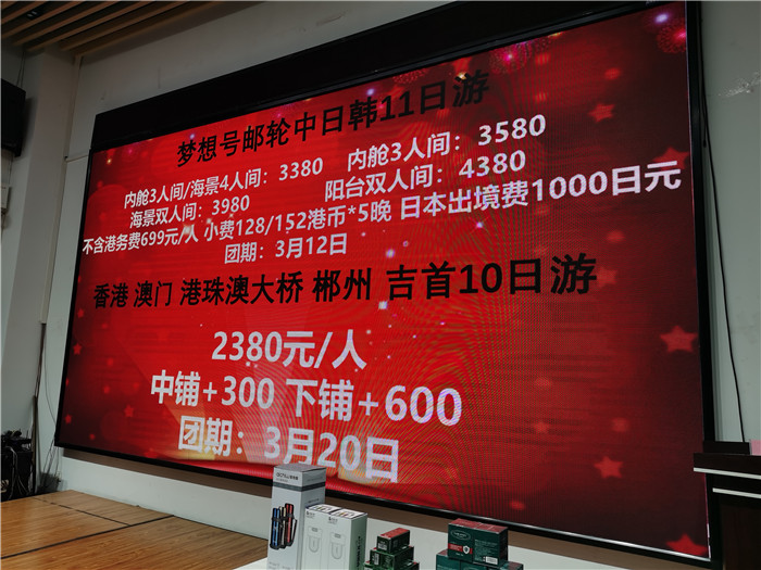 绵阳FG电子和中旅假日旅行社2025年会暨春(chūn)季产品(pǐn)推荐(jiàn)会