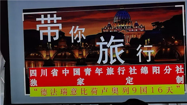 四川(chuān)中青旅(lǚ)绵阳分(fèn)社独家定制圆梦欧洲系列(liè) - 大全景(jǐng) 9 国 16 天 德国(guó)-法国-瑞(ruì)士-意(yì)大利-奥地利-荷(hé)兰-比利时-列支敦士登(dēng)-卢森堡